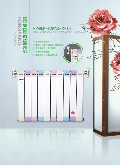 钢铝复合型散热器