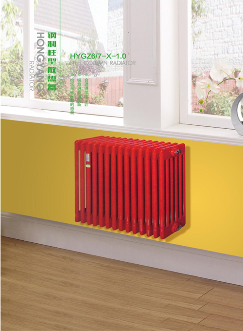 钢制柱型散热器