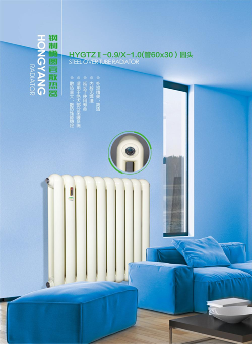 钢制椭圆管散热器