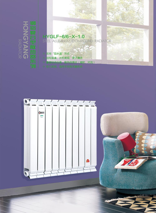 钢铝复合型散热器