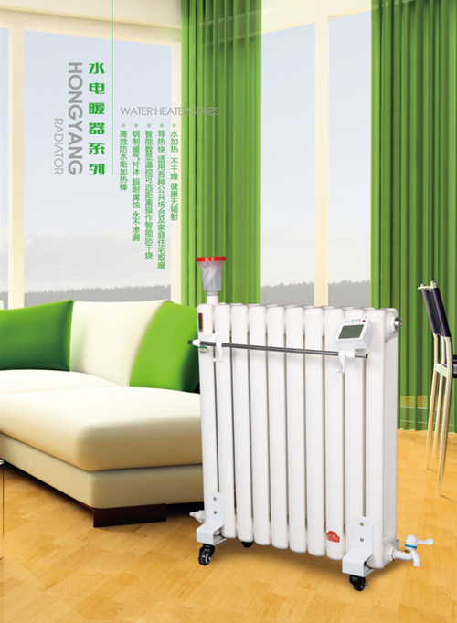 水电暖器
