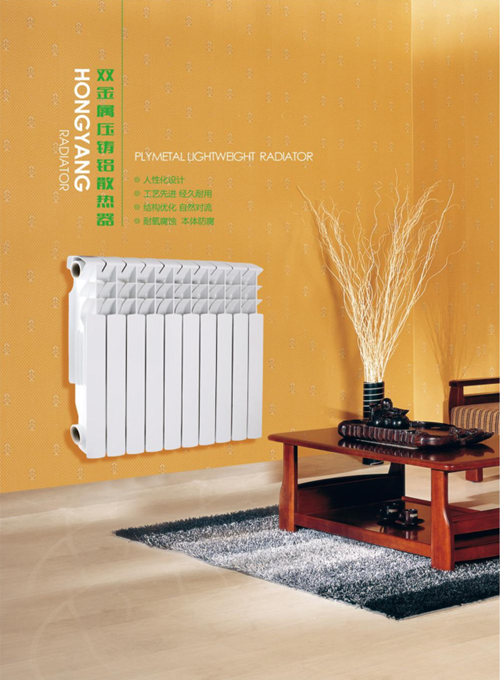 双金属压铸铝散热器