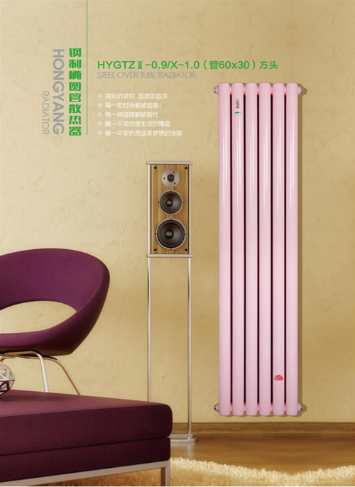 钢制椭圆管散热器