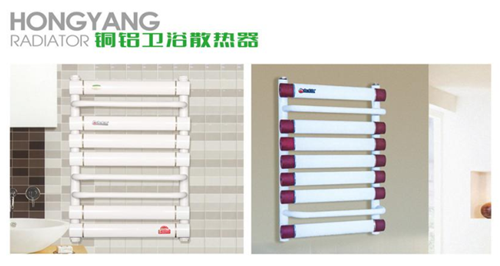 铜铝卫浴散热器