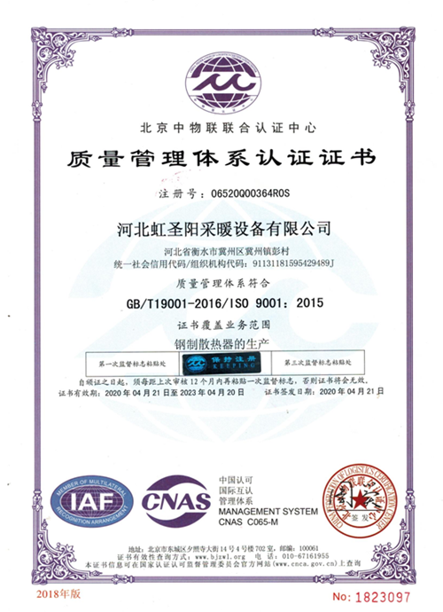 质量管理体系认证证书