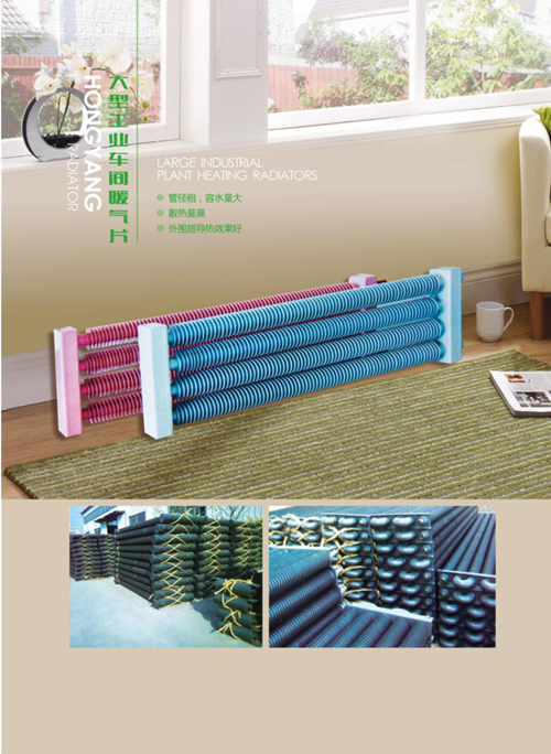 大型工业车间暖气片