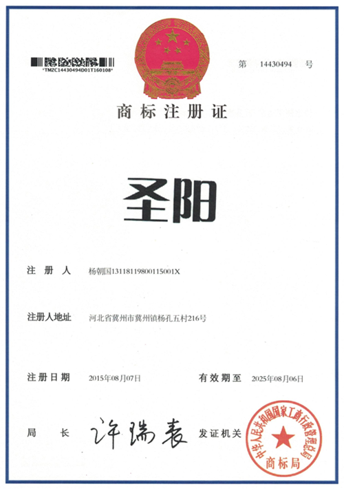 商标注册证