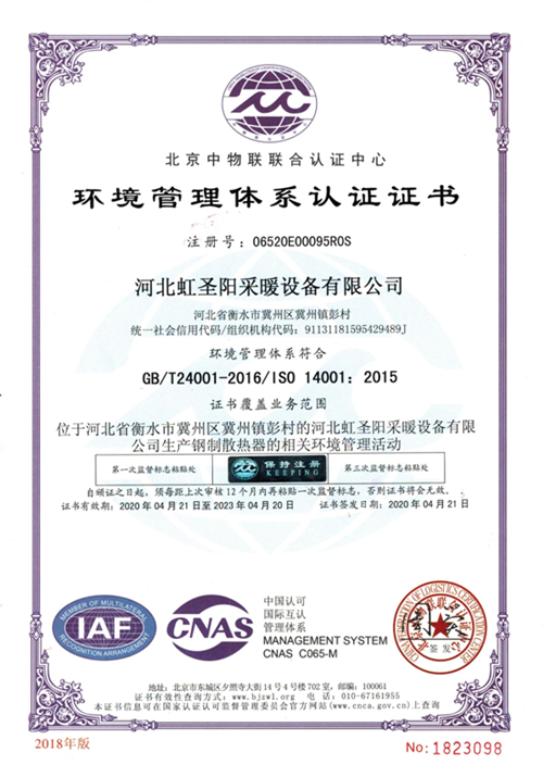 环境管理体系认证证书