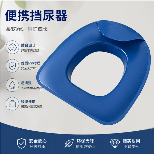 挡尿器