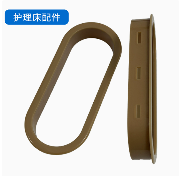 护理床配件