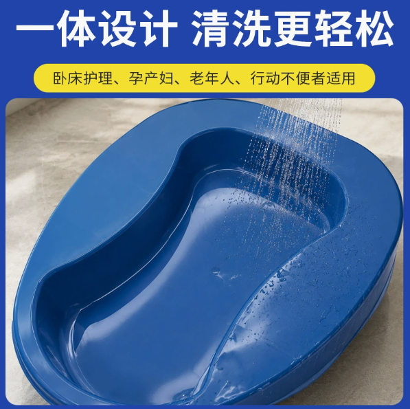 内翻便盆