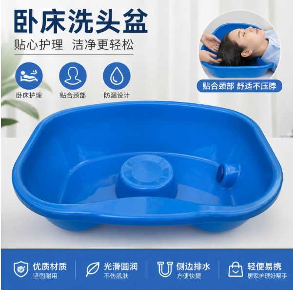 洗头盆