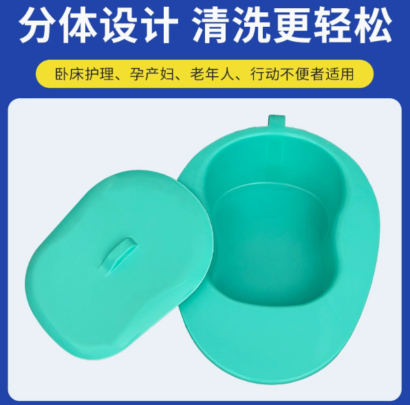 卧床便盆