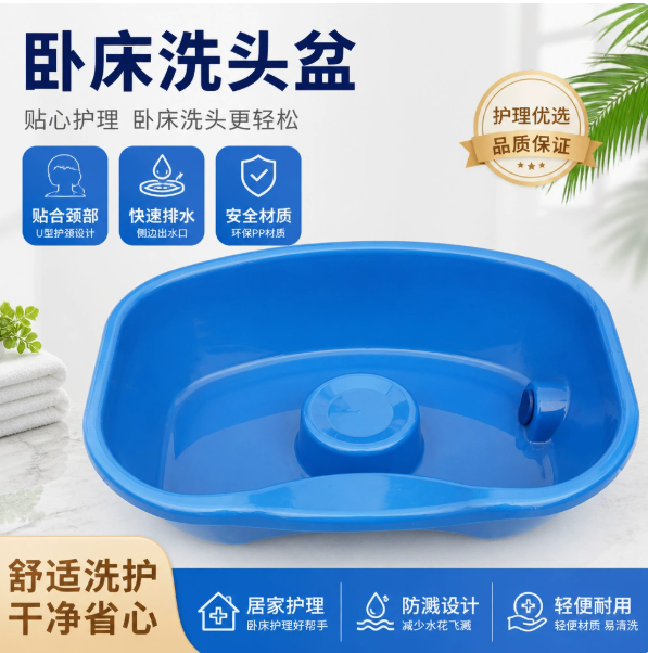 洗头盆