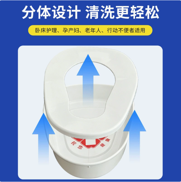 分体便盆