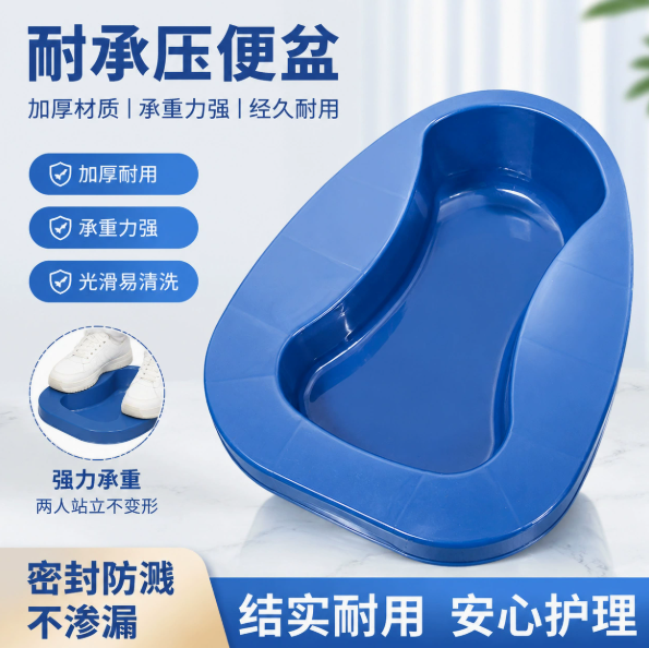 内翻便盆