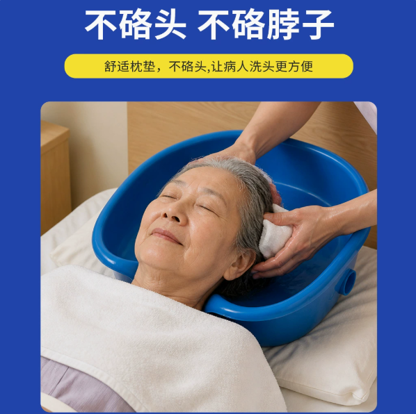 洗头盆